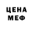 Метадон кристалл Albert Ismagilov