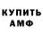 АМФЕТАМИН Premium mango332