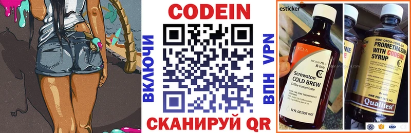 Кодеин напиток Lean (лин)  blacksprut зеркало  Ульяновск 