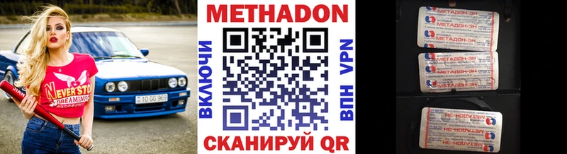 Метадон VHQ  KRAKEN ссылки  shop какой сайт  Ульяновск 